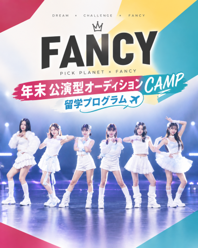 ✨新企画✨  年末公演型 連合オーディションCAMP  韓国留学プログラム✈️