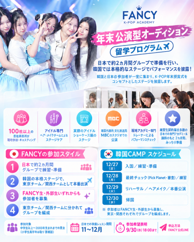 pick 年末 留学プログラム (2).png