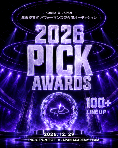 2026 퍼포먼스 연합오디션 인스타그램 게시물 (일본어).png