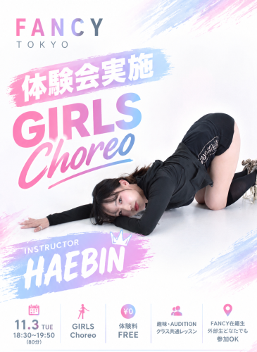 💃 FANCY TOKYO｜💗👠GIRLS Choreo👠💗 \ダンス無料体験会//