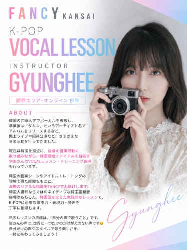 🎤🇰🇷 K-POP VOCAL LESSON 🇰🇷🎤 ＼ 関西VOCALレッスン 受講生募集中！ ／
