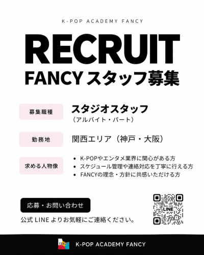 【スタジオスタッフ募集｜採用情報】