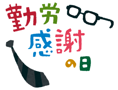 11/10日曜〜11/16土曜ご予約