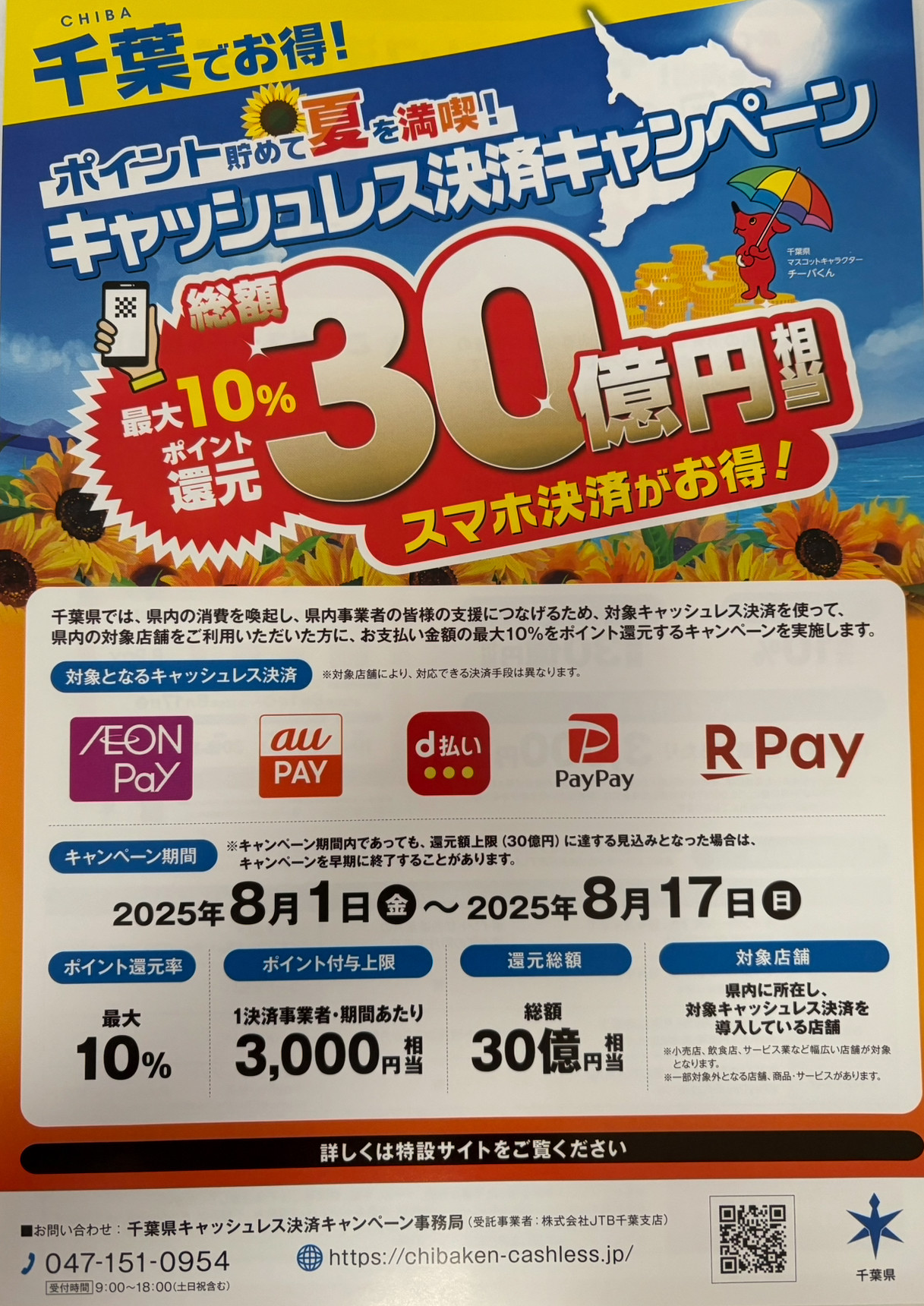 7/21日曜〜8/2土曜ご予約