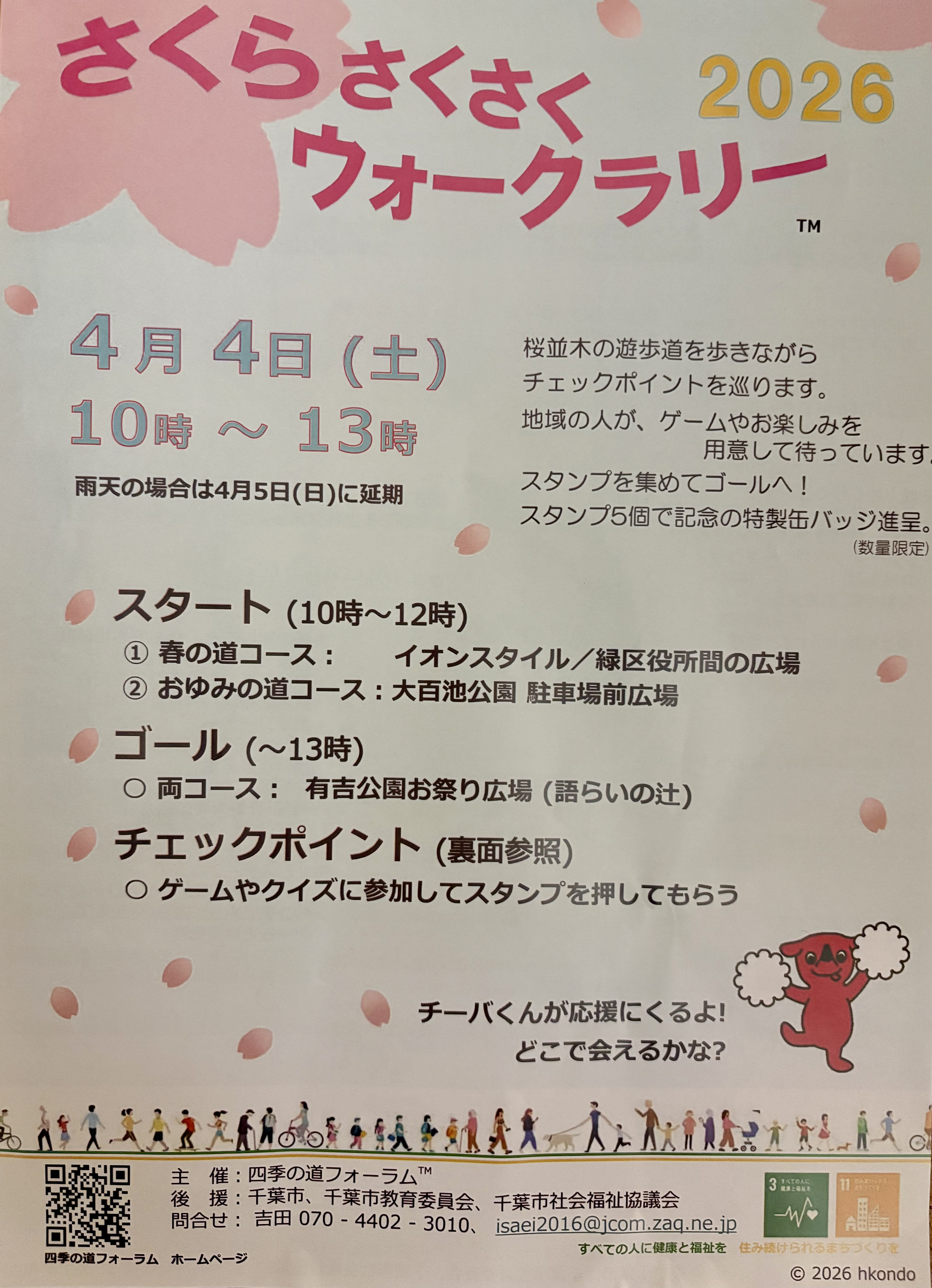 4/5日曜〜4/11土曜ご予約