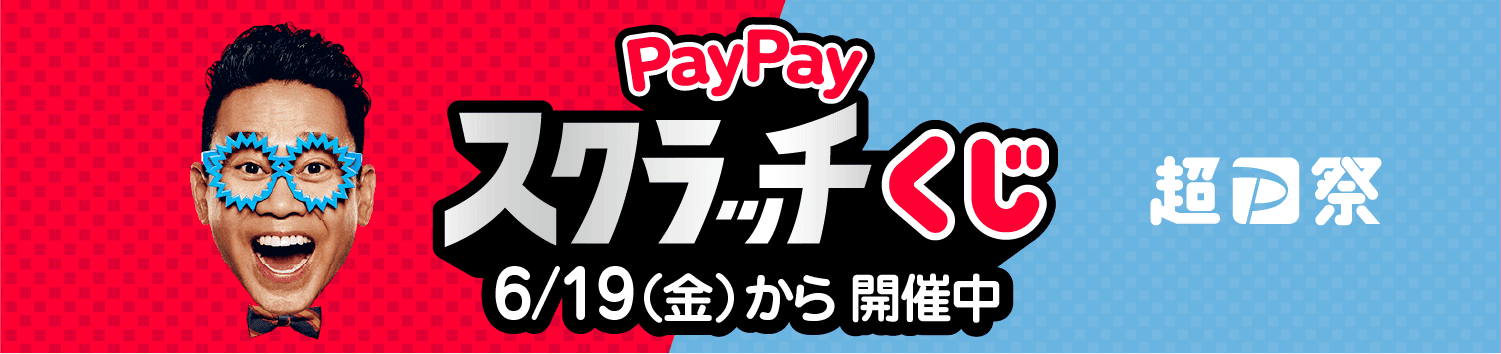 6/28金曜〜7/4土曜ご予約
