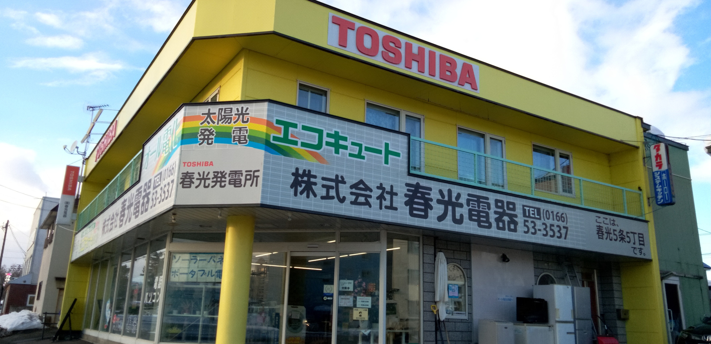 春光電器正面