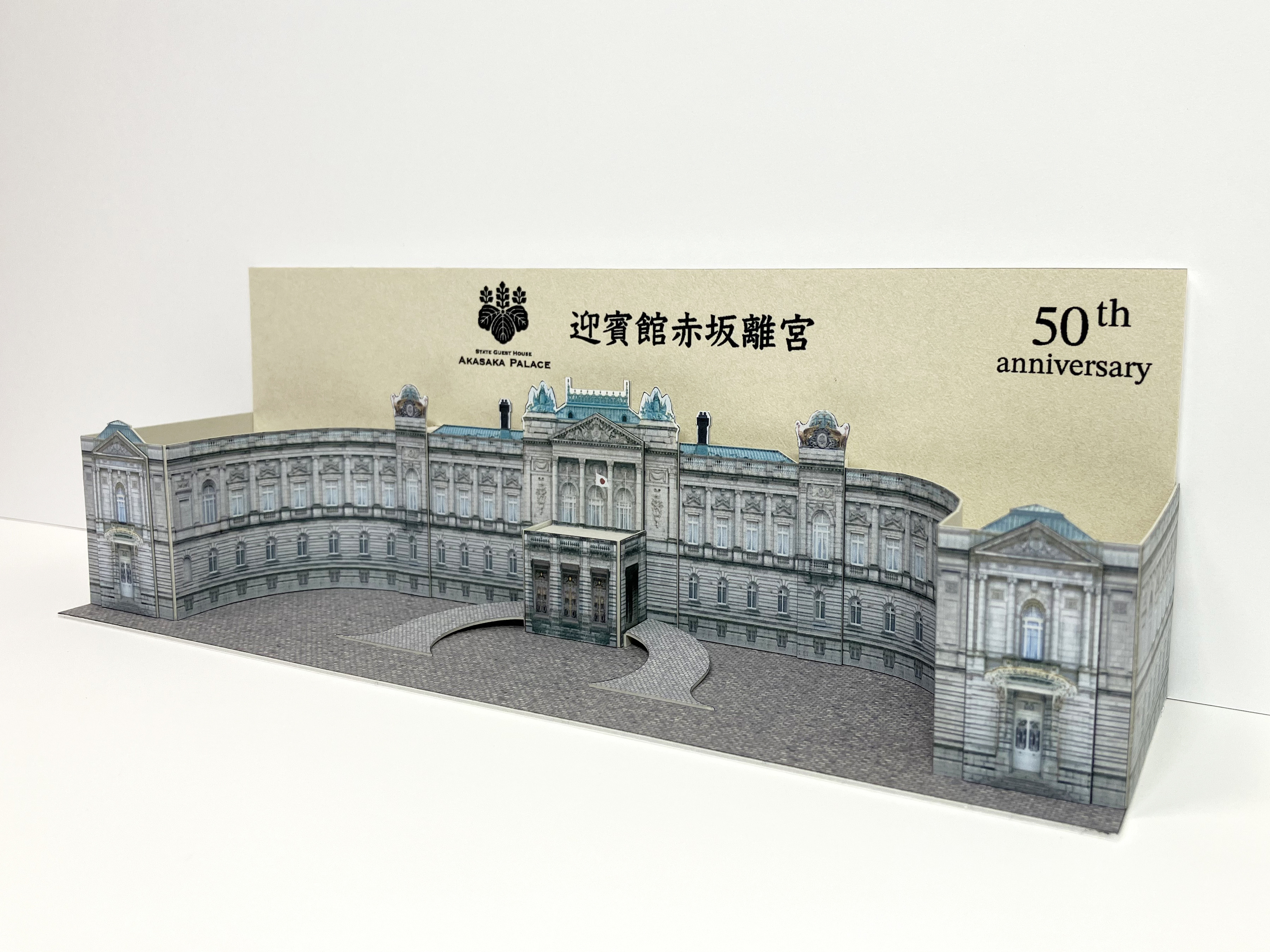 50周年イベント  ワークショップ　本館の模型を作ろう