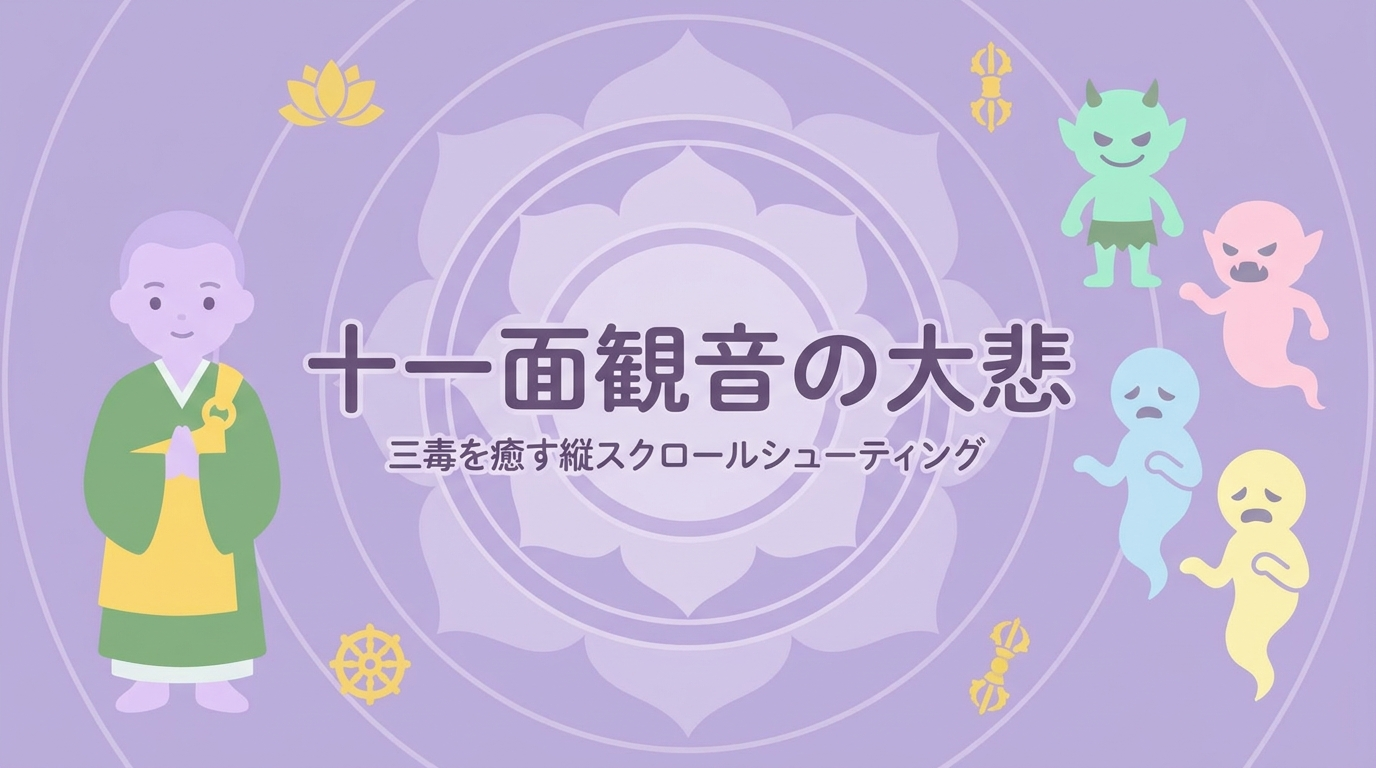 ゲーム