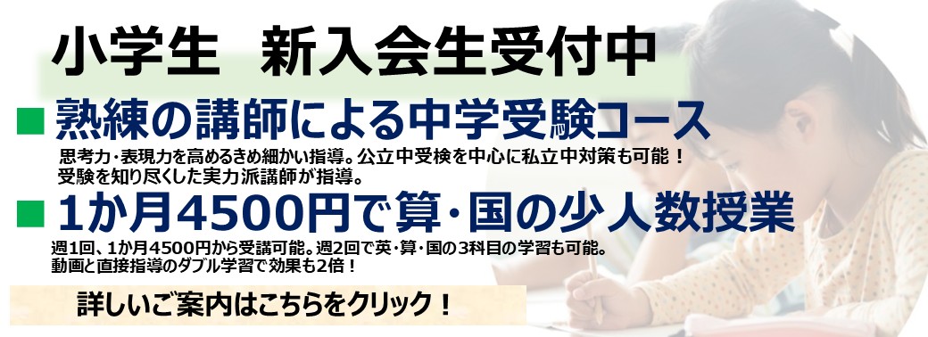 授業のご案内インデックス小.jpg