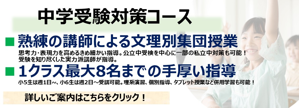 授業のご案内インデックス.jpg