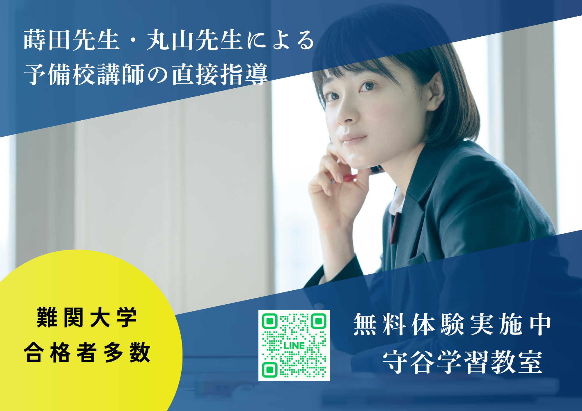 高校バナー (2).png