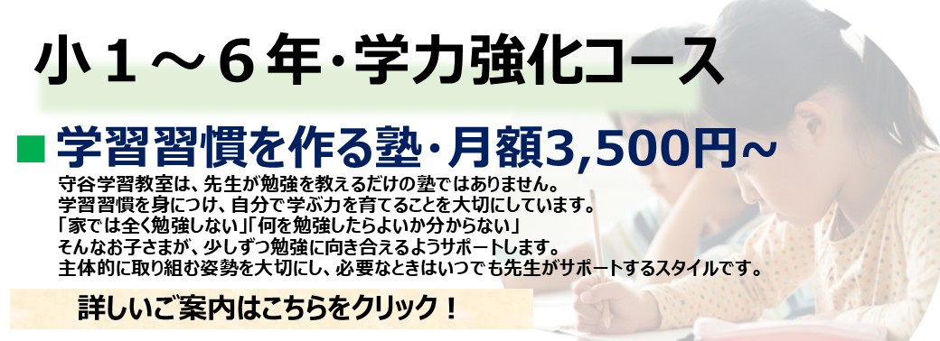 授業のご案内インデックス.jpg