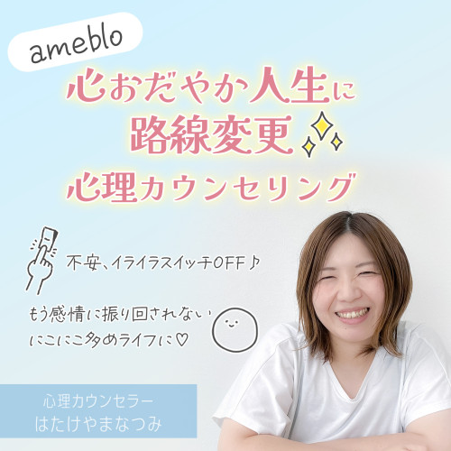 LINE_アイテム_ameblo のコピー.jpg