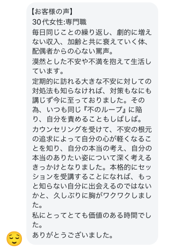 241015_1_鈴木恵様_90S.png