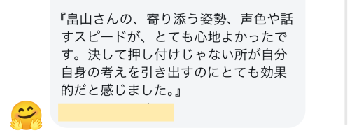 241015_2_鈴木恵様_90S.png