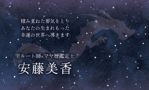 安藤様_裏_RGB.jpg
