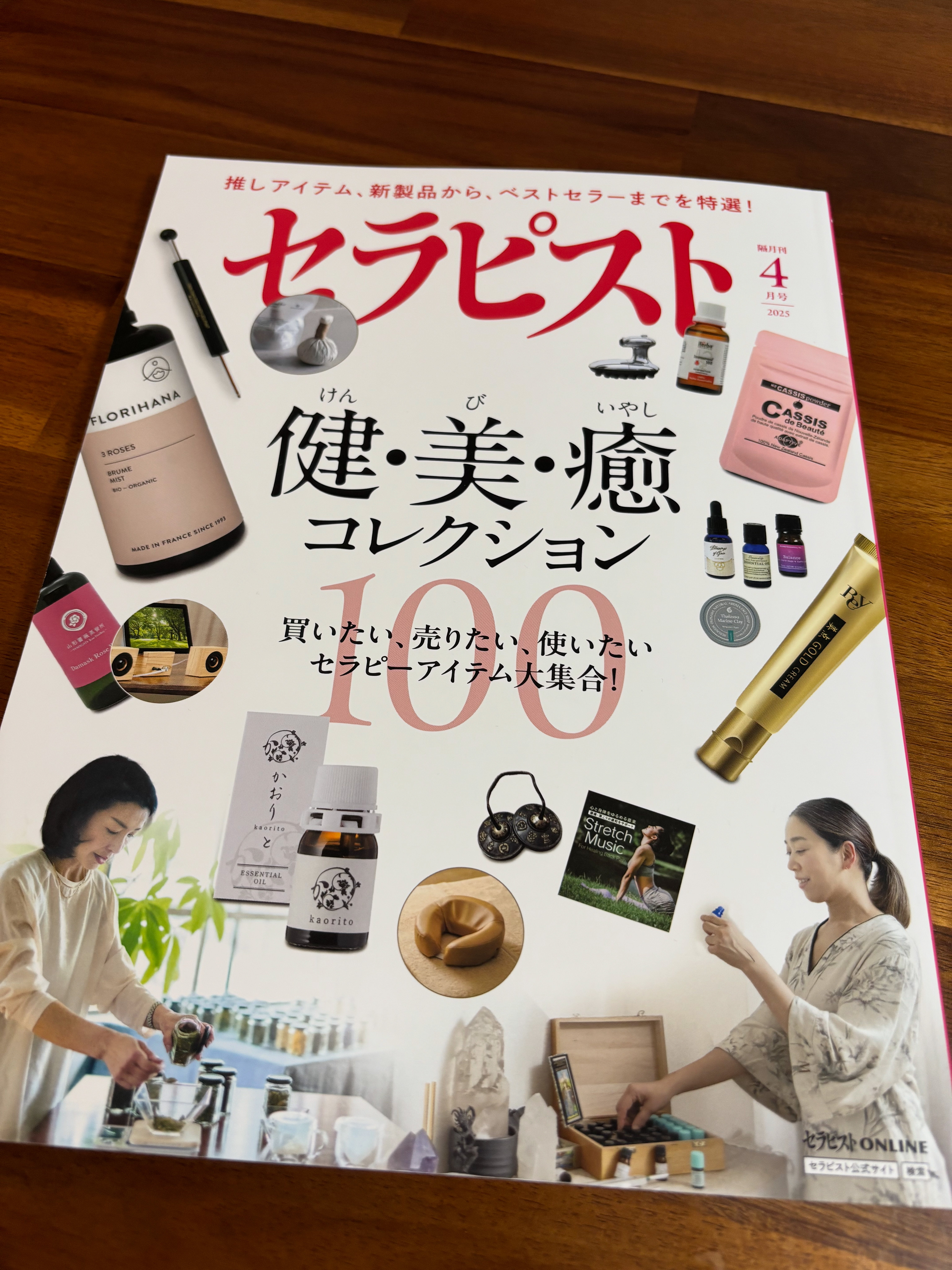 セラピストの本の出版方法