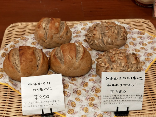 新商品　ひまわりのライ麦パン！