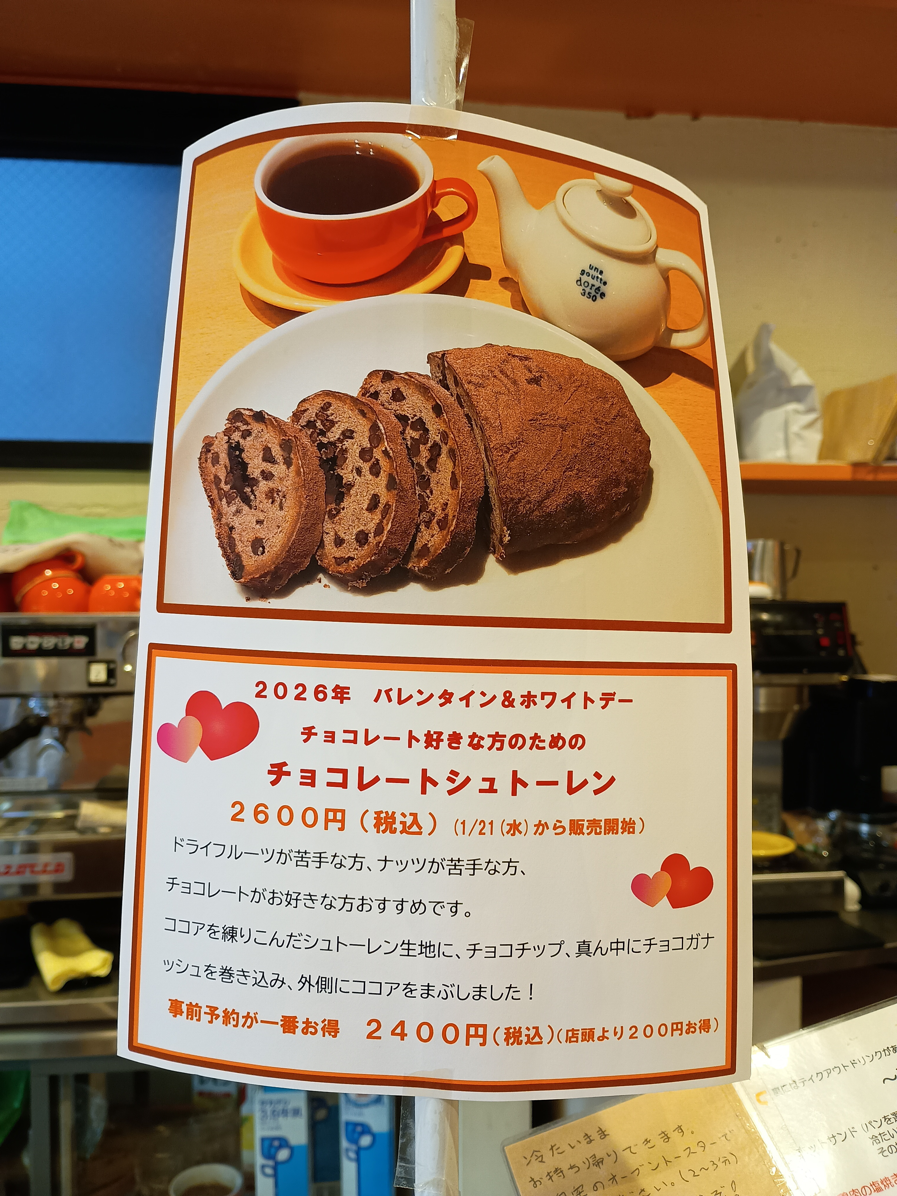 チョコレートシュトーレン