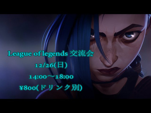 La-fecha-de-lanzamiento-de-League-of-Legends-Arcane-es.jpg