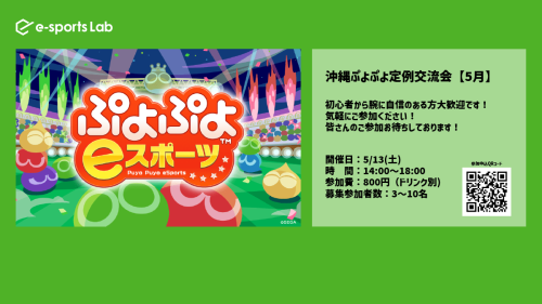 20230513puyopuyo.png