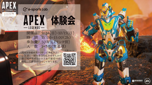 APEX体験会.jpg