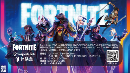 Fortnite体験会.jpg