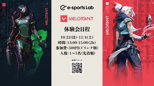 VALORANT体験会1200.jpg