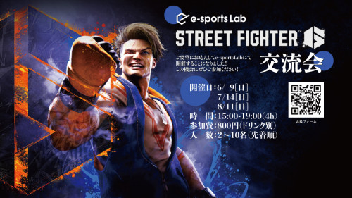 StreetFighter6_1200.jpg