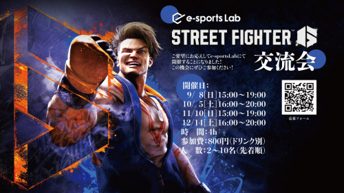 StreetFighter6_1200.jpg