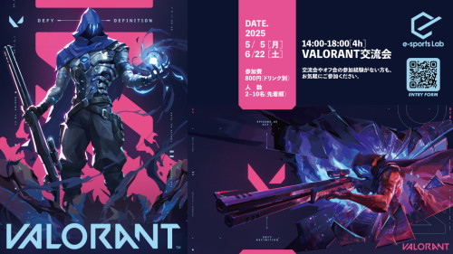VALORANT交流会_1200.jpg
