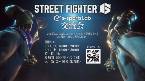 StreetFighter6_1200.jpg