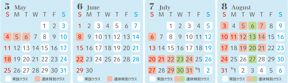 GG特別スケジュール（5〜8）.png