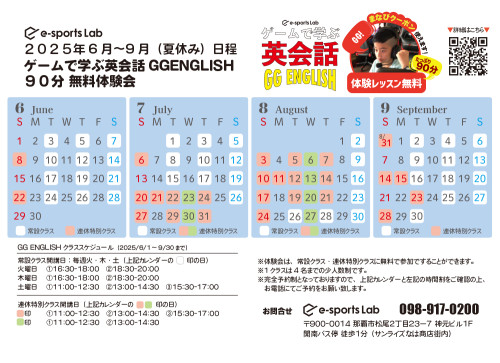 GGENGLISH202506-09.jpg