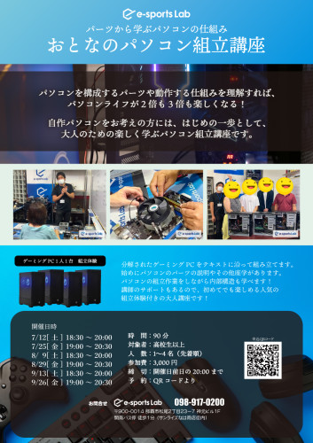 おとなパソコン組立講座789.jpg