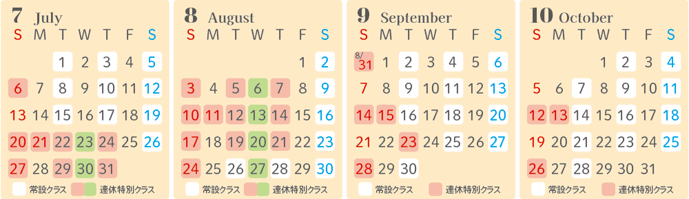 7月-10月カレンダー_GG.png