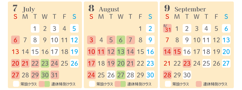 B5_GG特別スケジュール（7〜9）.png