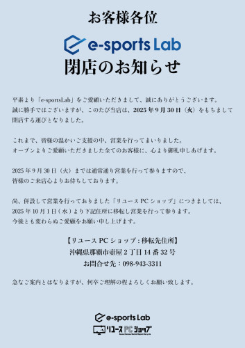 閉店のお知らせ.jpg