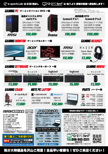 閉店SALE_チラシ裏.jpg