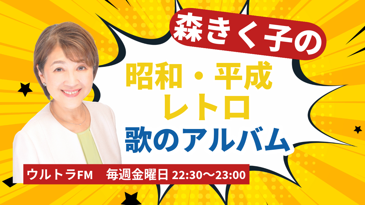 YouTubeチャンネルでアーカイブ公開中!!