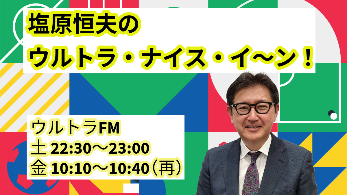 YouTubeチャンネルでアーカイブ公開中!!