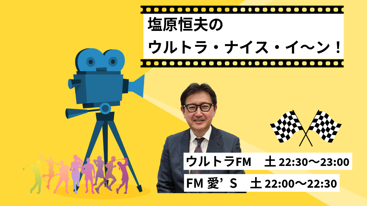 YouTubeチャンネルでアーカイブ公開中!!