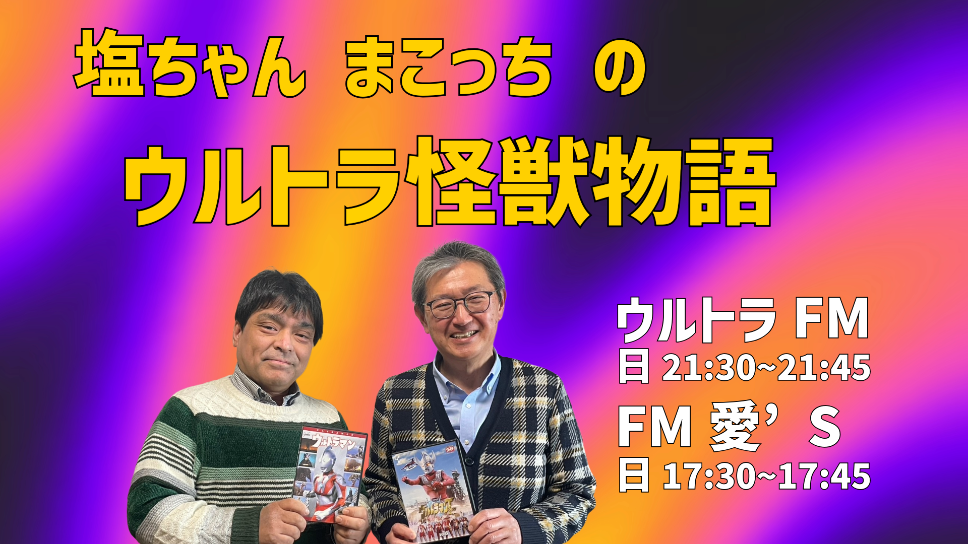 YouTubeチャンネルでアーカイブ公開中!!