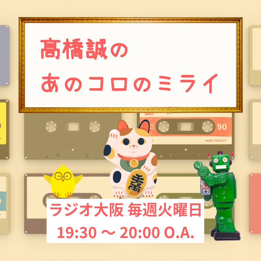 YouTubeチャンネルでアーカイブ公開中!!