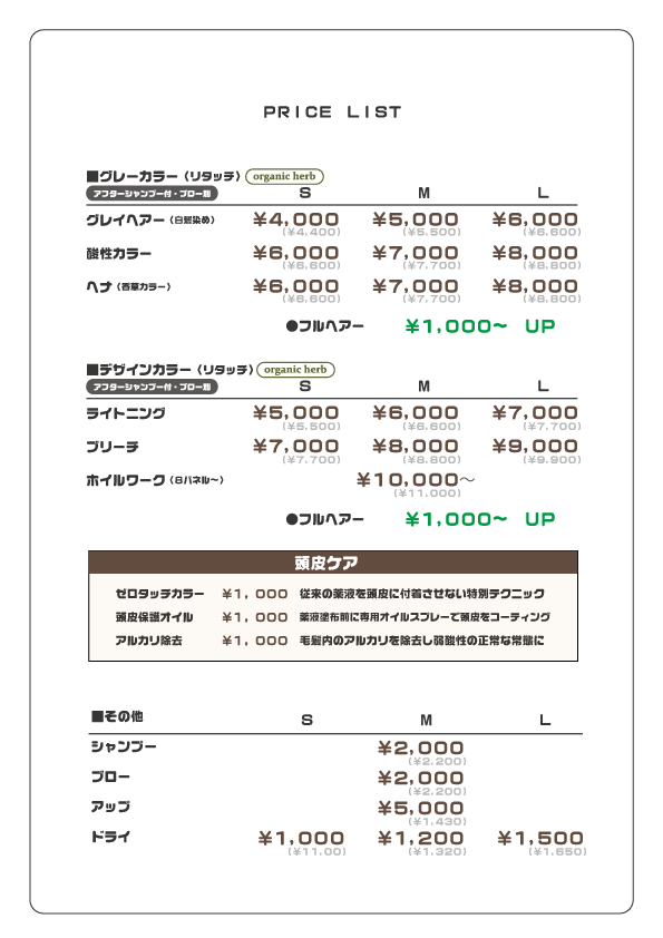 花田MENU　Ａ.png