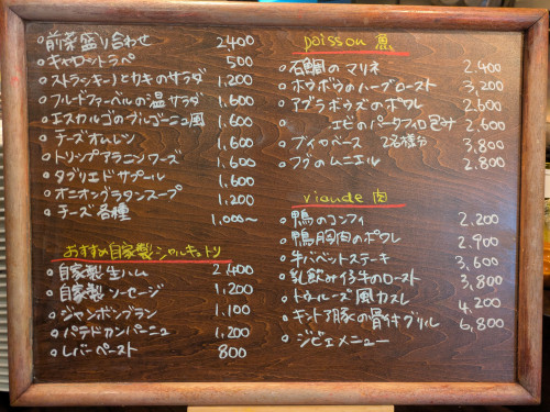 黒板メニューとご予約状況