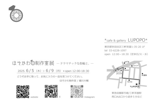 DM原稿20256_裏②.jpg