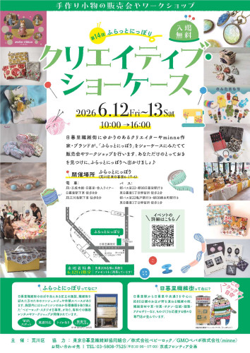 01_イベントチラシ (1).jpg