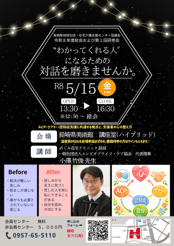 研修チラシ.png